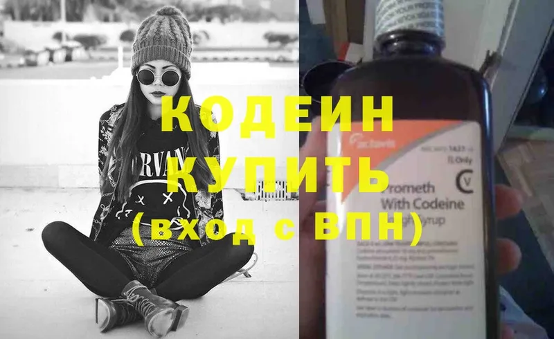 где продают   гидра   Кодеиновый сироп Lean Purple Drank  Новочебоксарск 